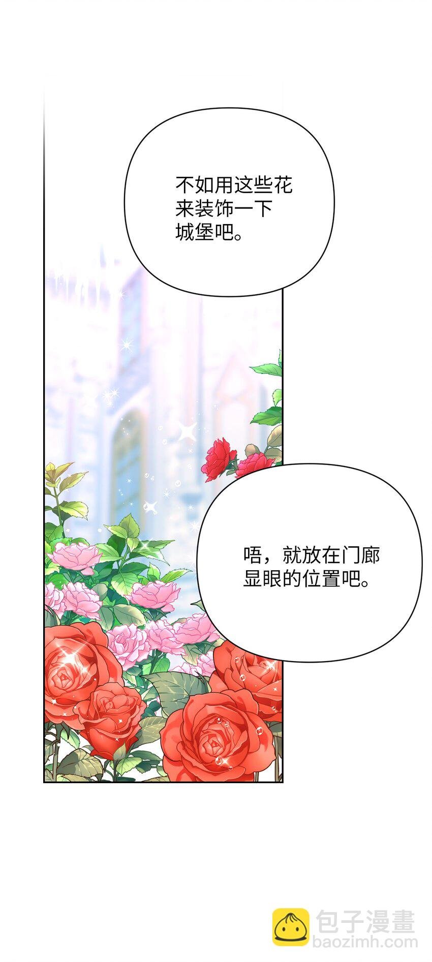 01 鸠占鹊巢的假公爵夫人