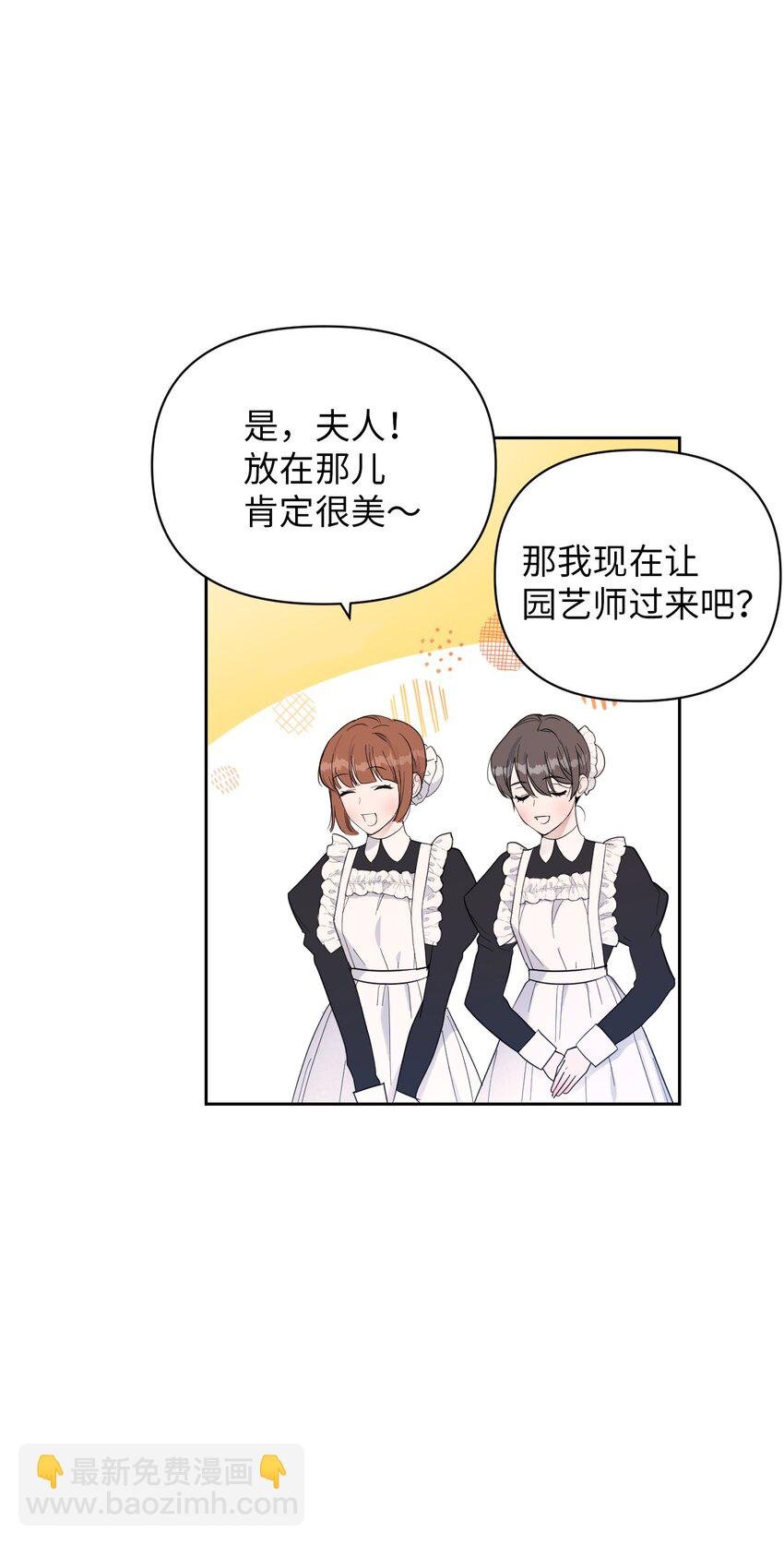 01 鸠占鹊巢的假公爵夫人