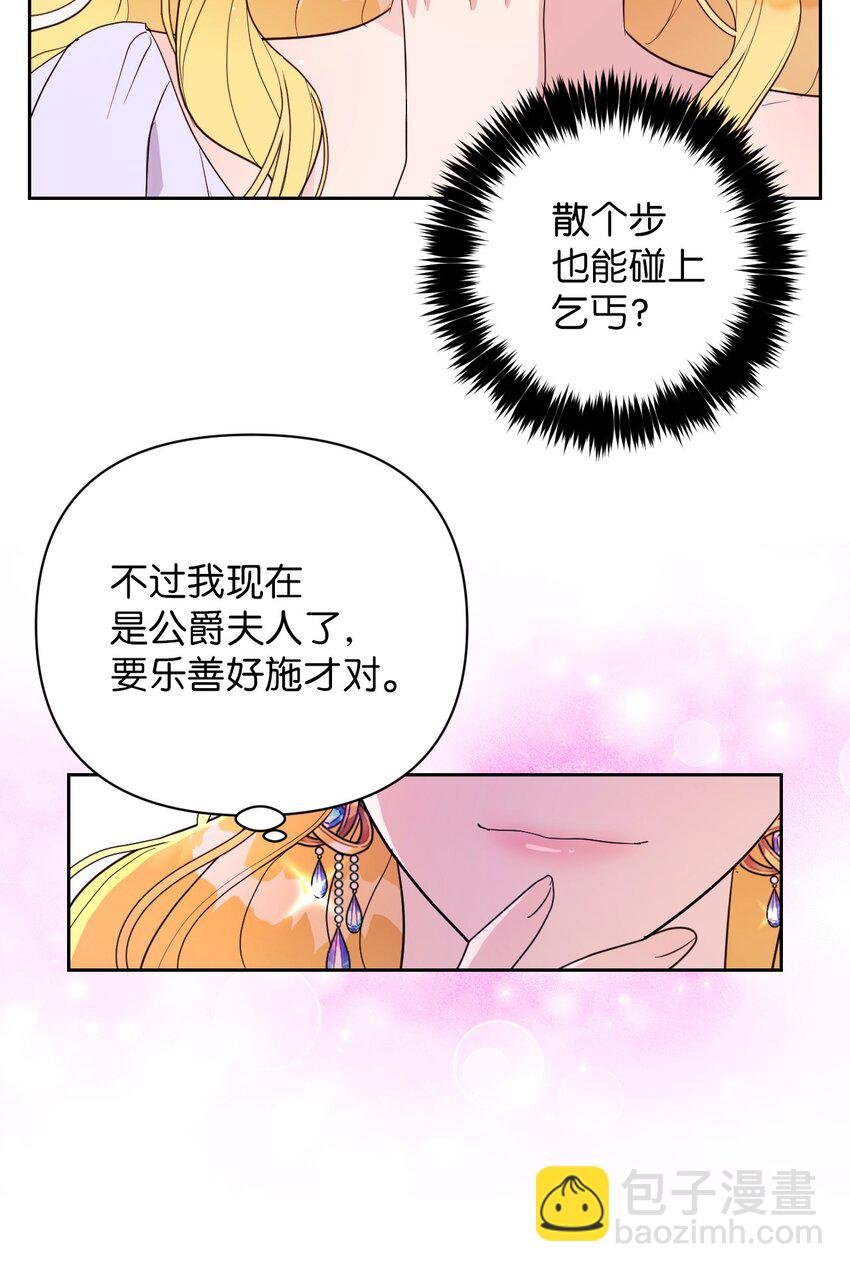 01 鸠占鹊巢的假公爵夫人