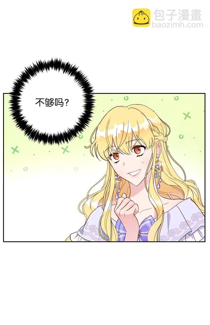 01 鸠占鹊巢的假公爵夫人