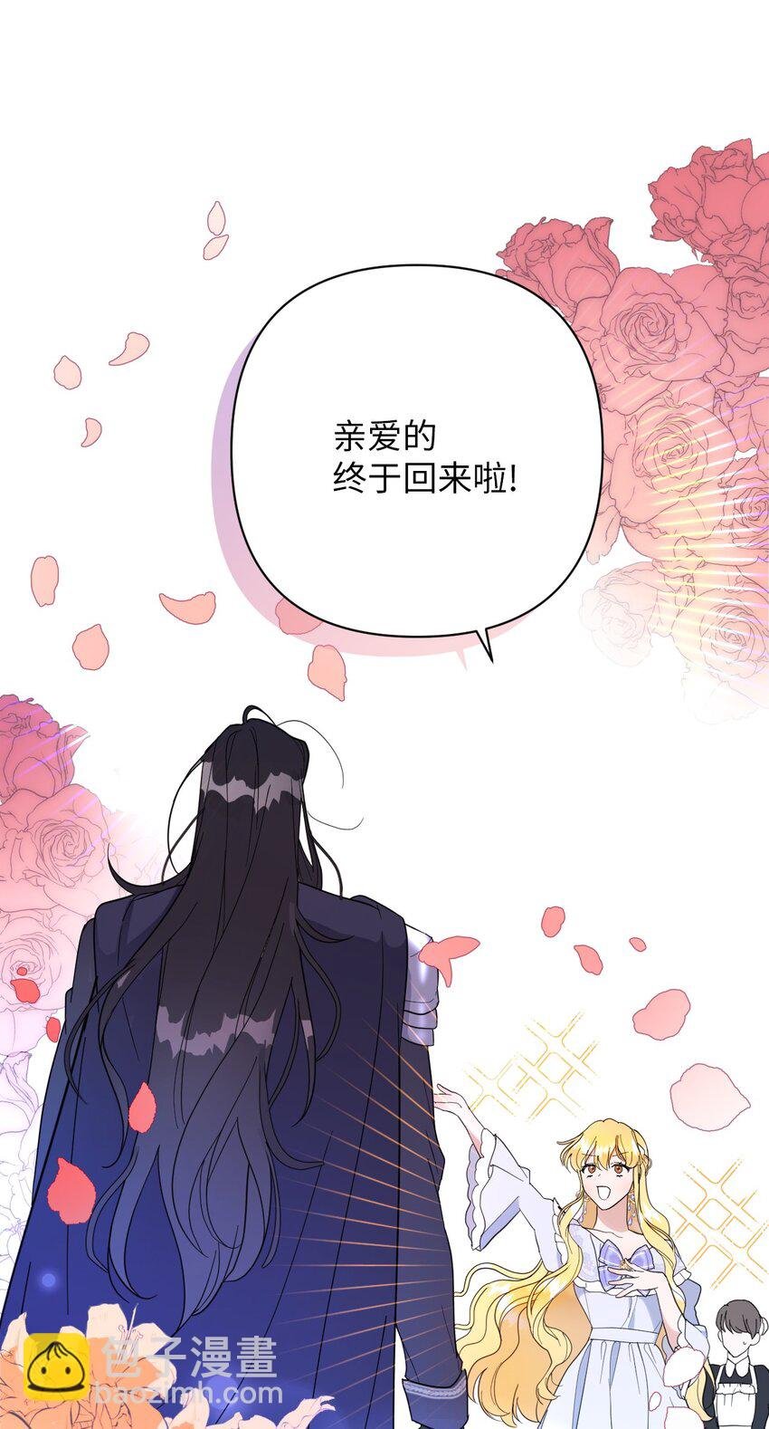 01 鸠占鹊巢的假公爵夫人