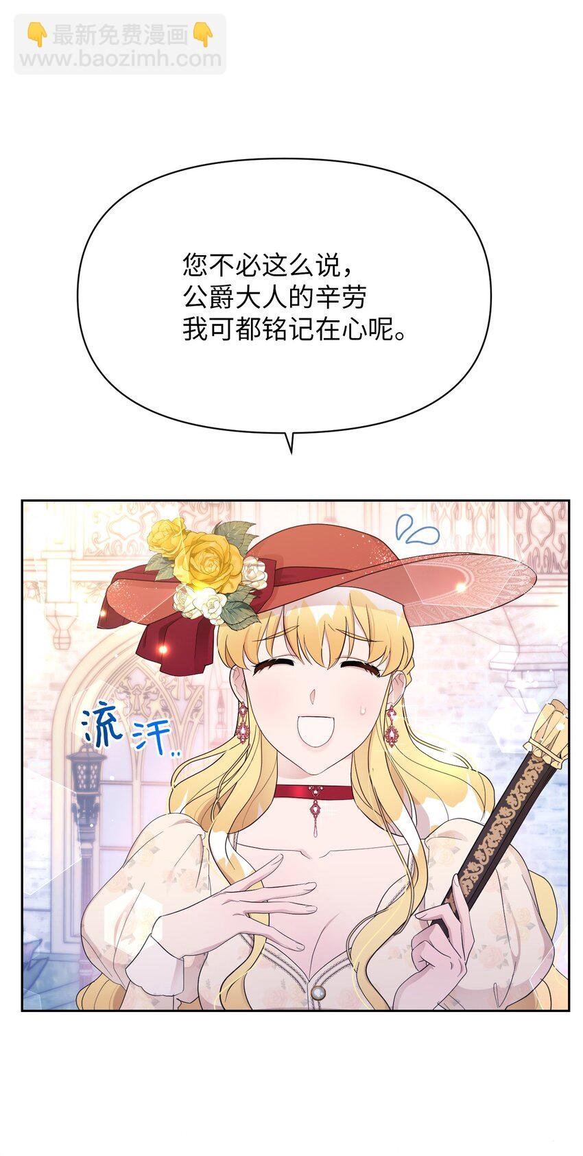 10 感受体温