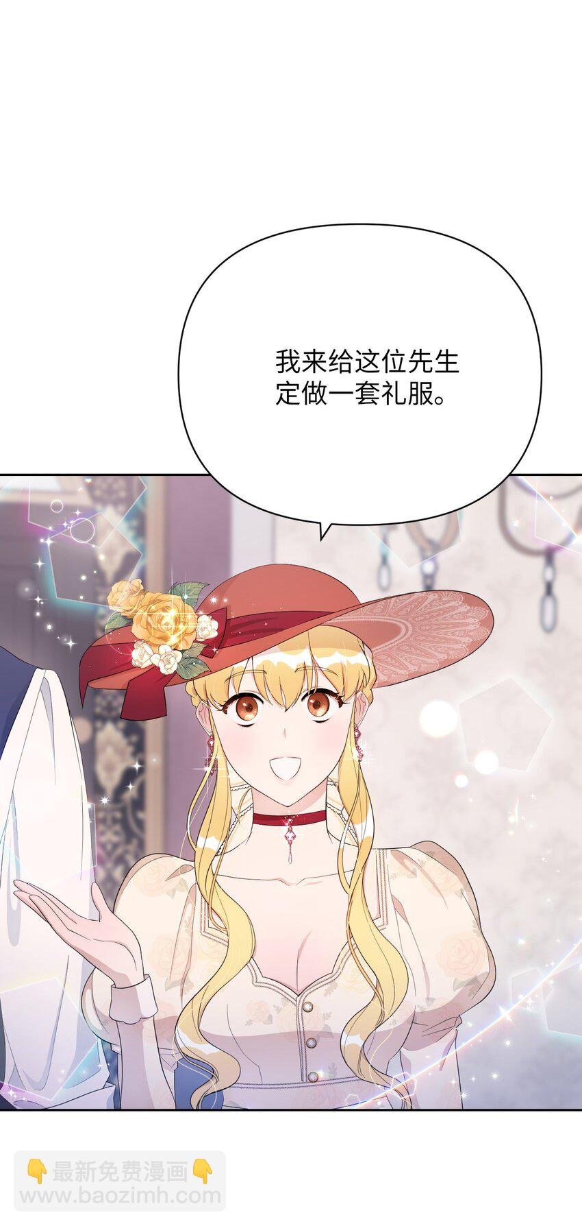 11 醋劲大发的霸道公爵