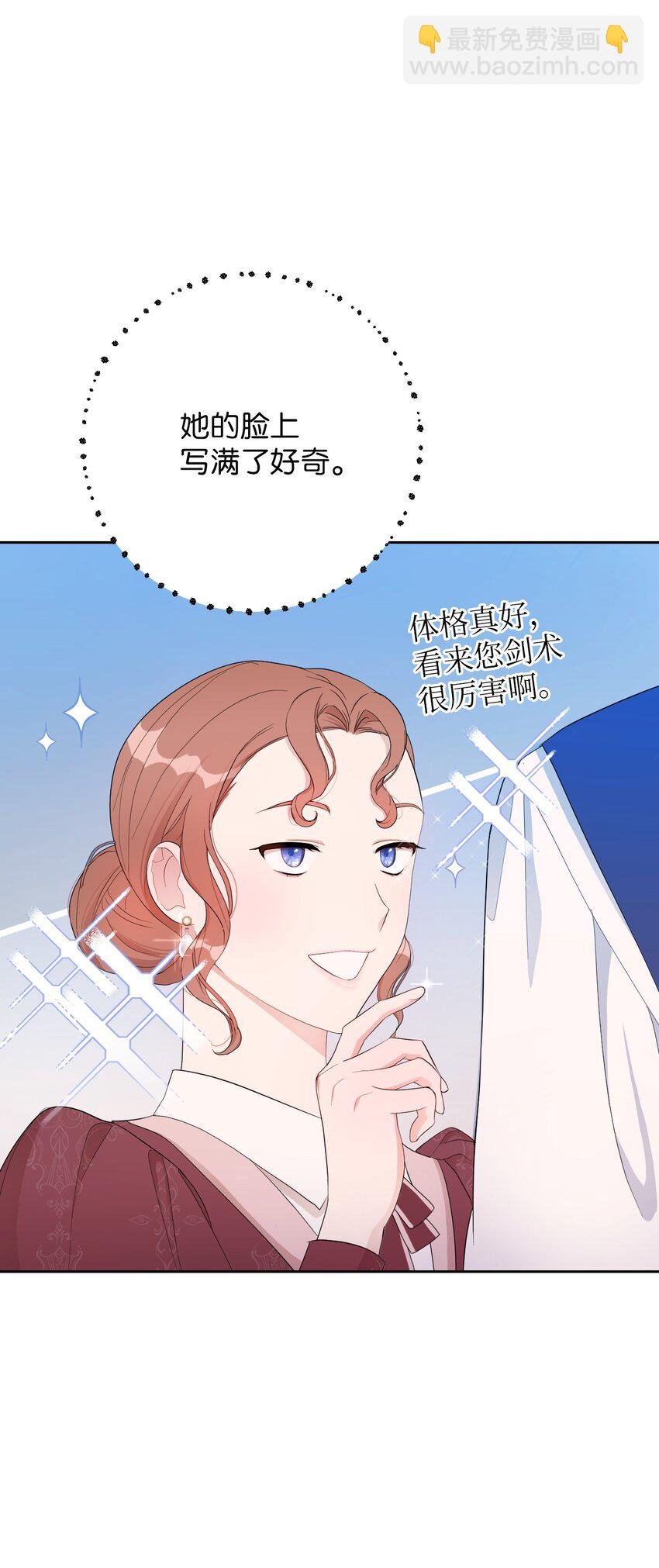 11 醋劲大发的霸道公爵