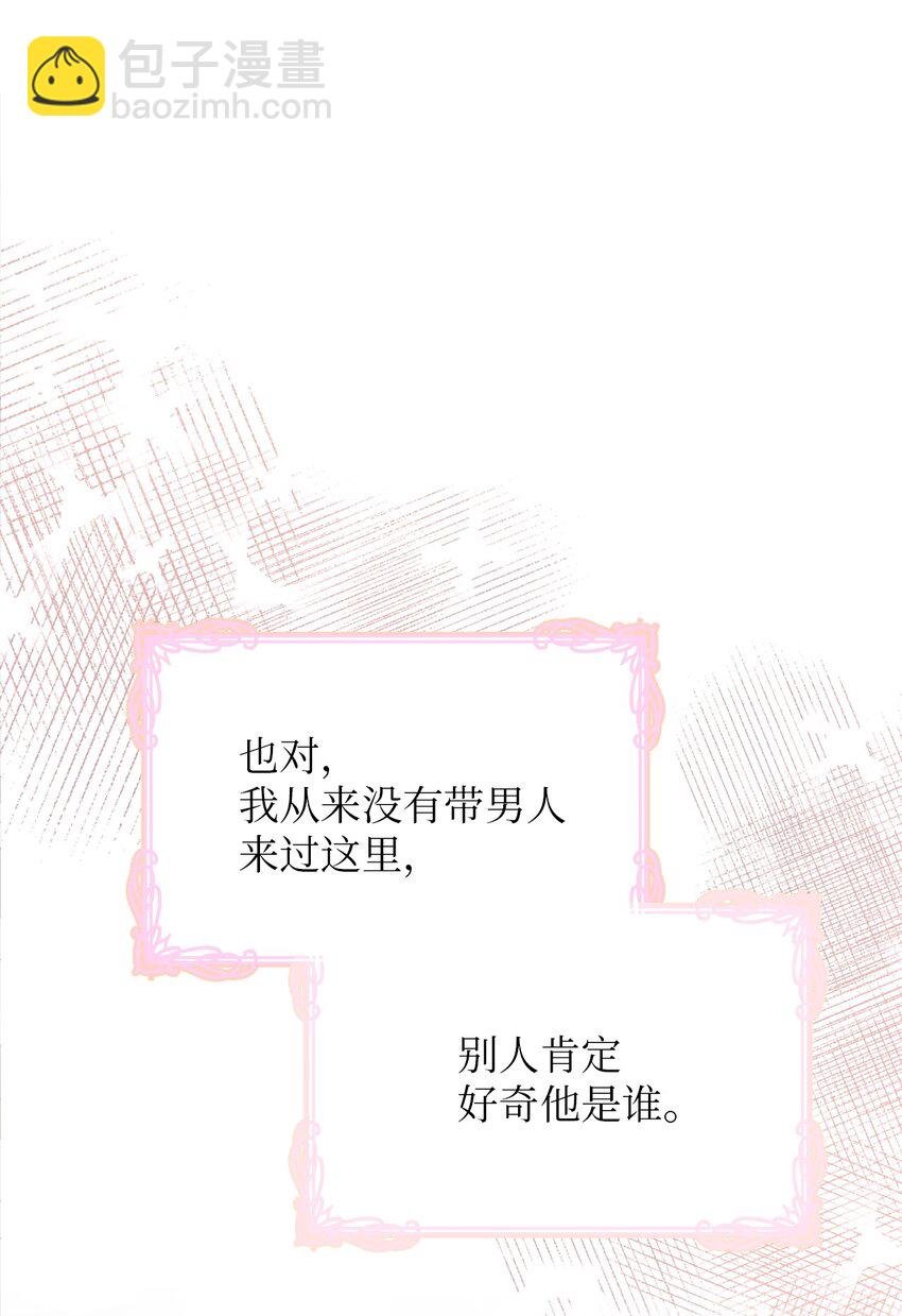 11 醋劲大发的霸道公爵