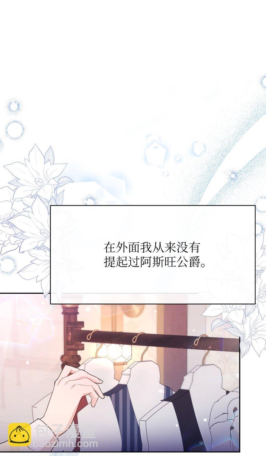 11 醋劲大发的霸道公爵