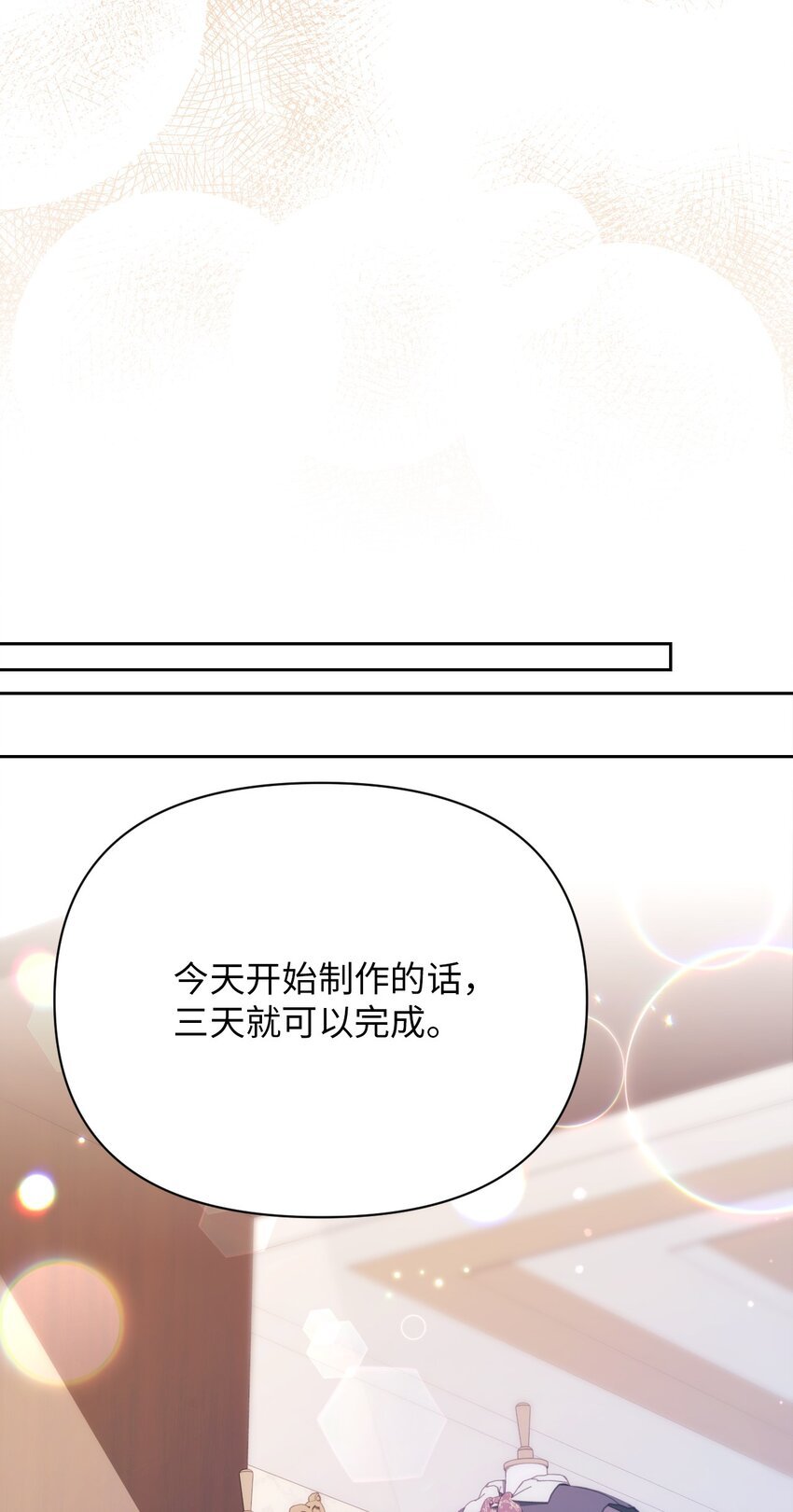 11 醋劲大发的霸道公爵