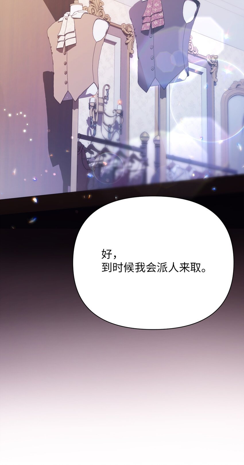 11 醋劲大发的霸道公爵