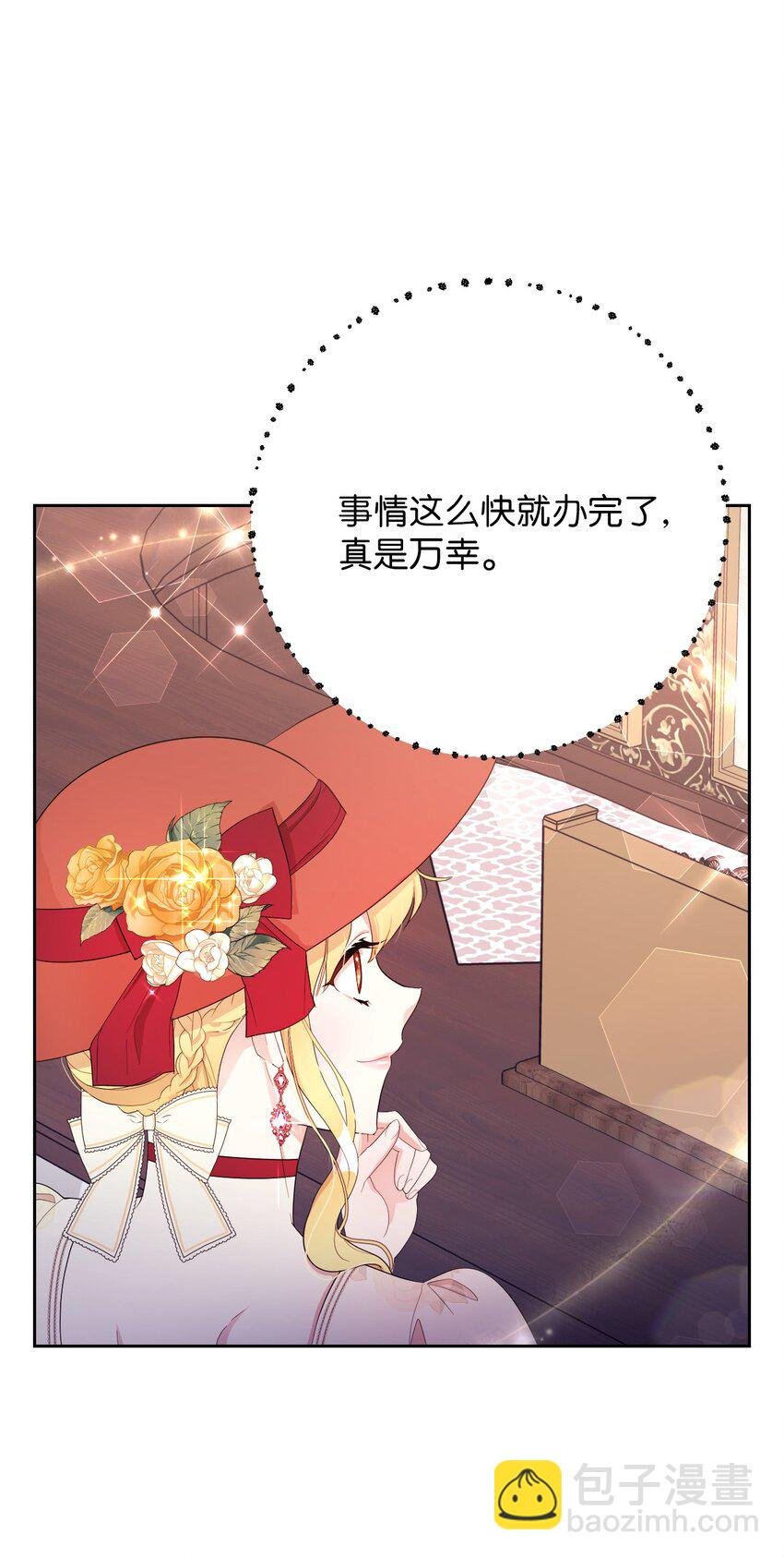 11 醋劲大发的霸道公爵