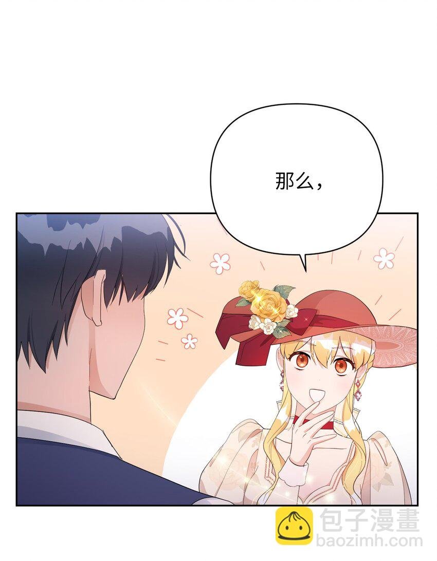 11 醋劲大发的霸道公爵