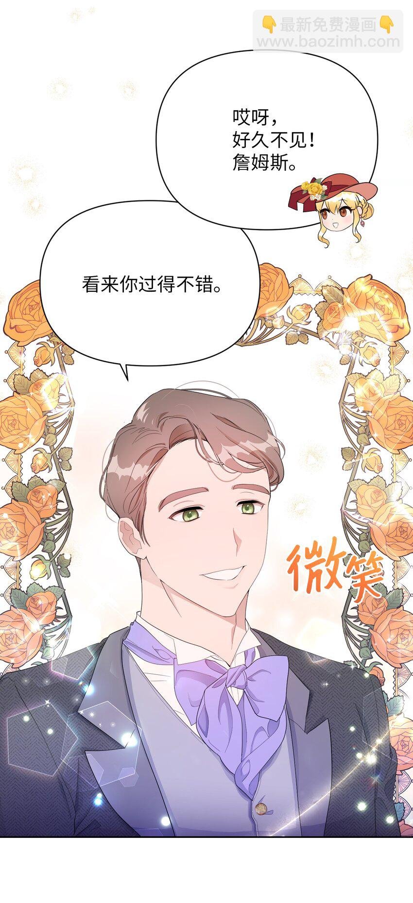 11 醋劲大发的霸道公爵