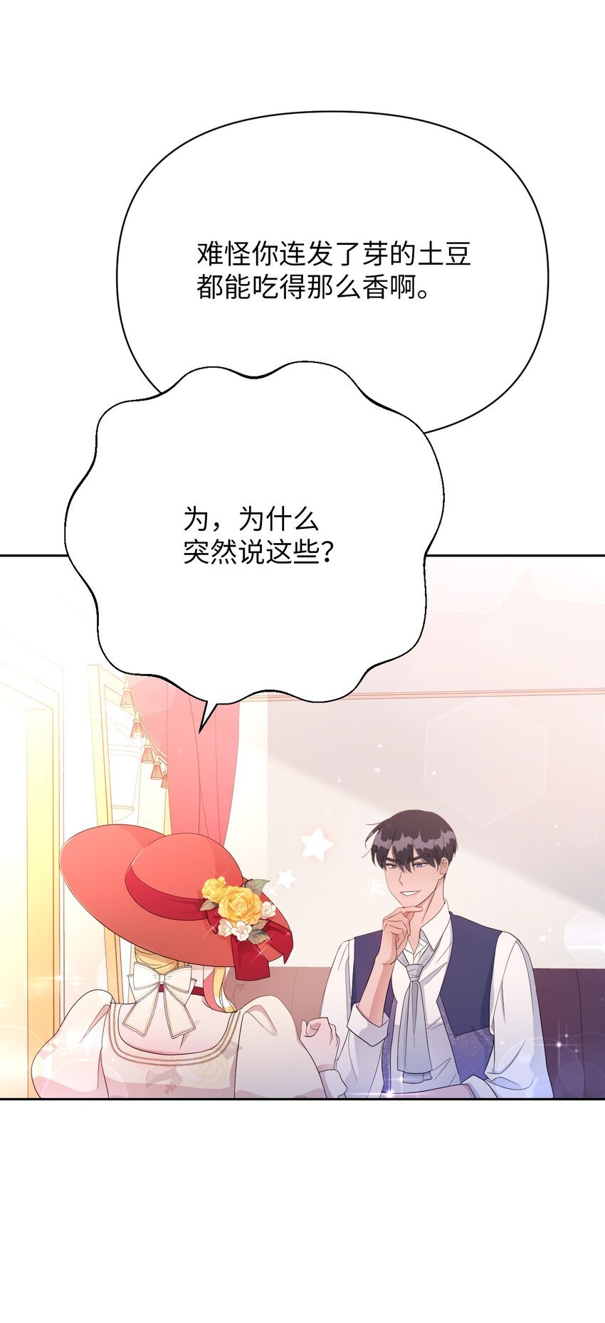 12 温馨的交流