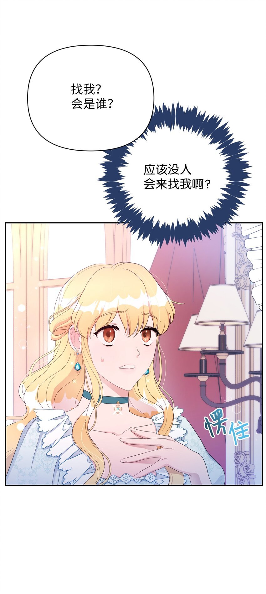 12 温馨的交流