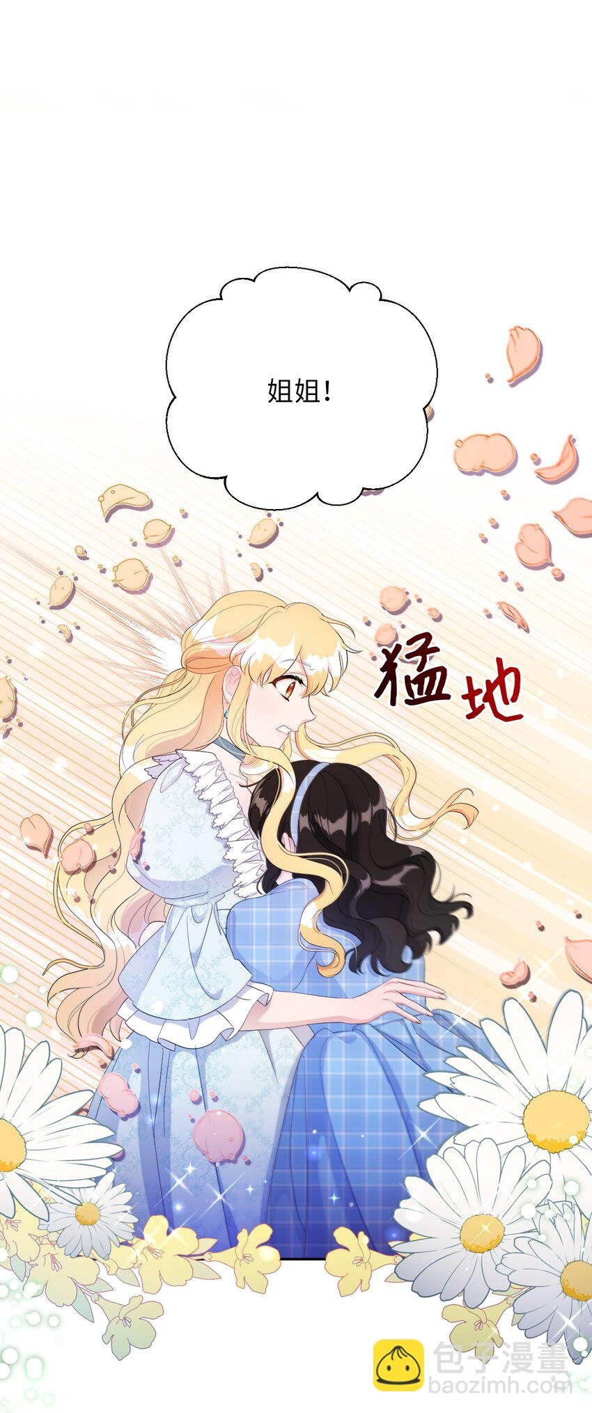 12 温馨的交流