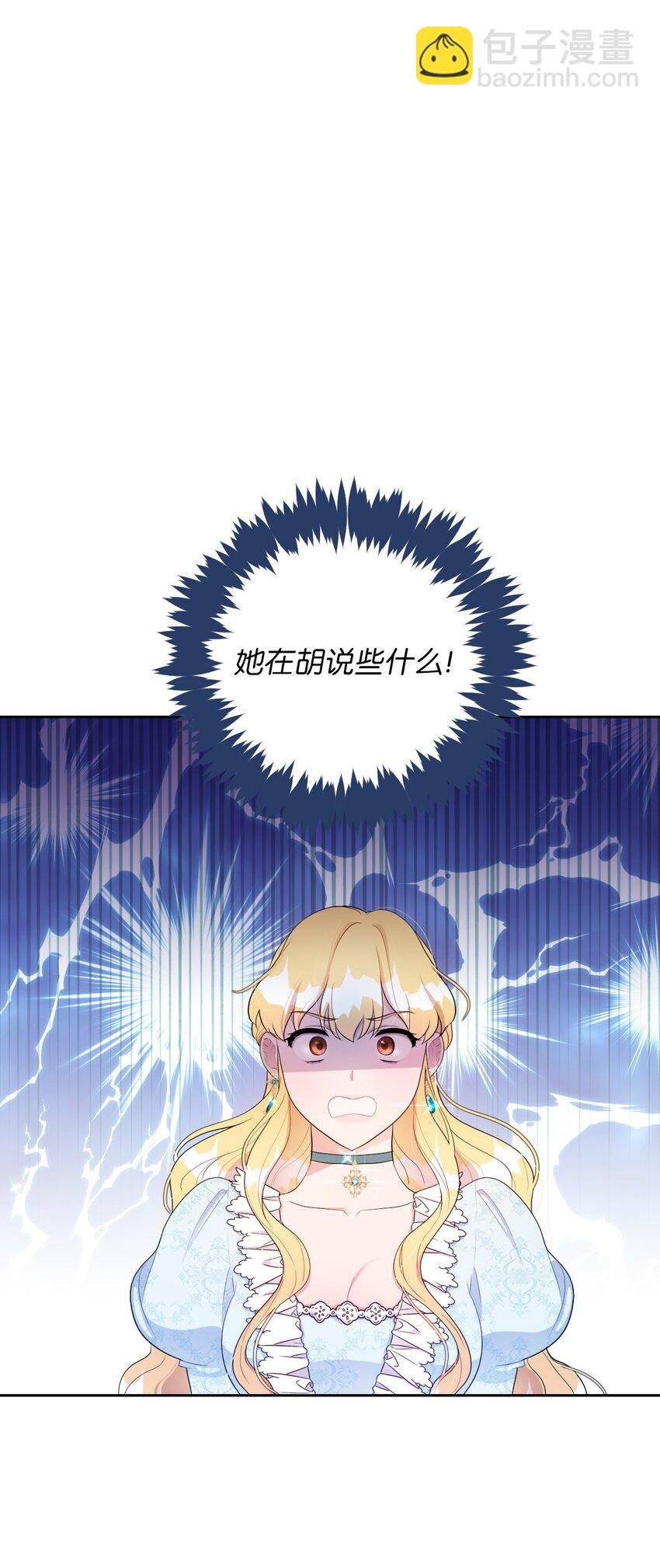 13 继母的目的