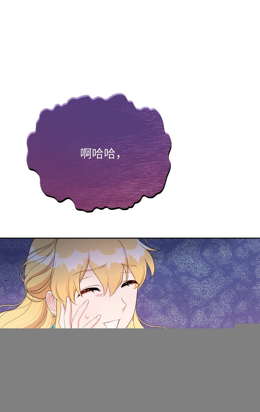 13 继母的目的
