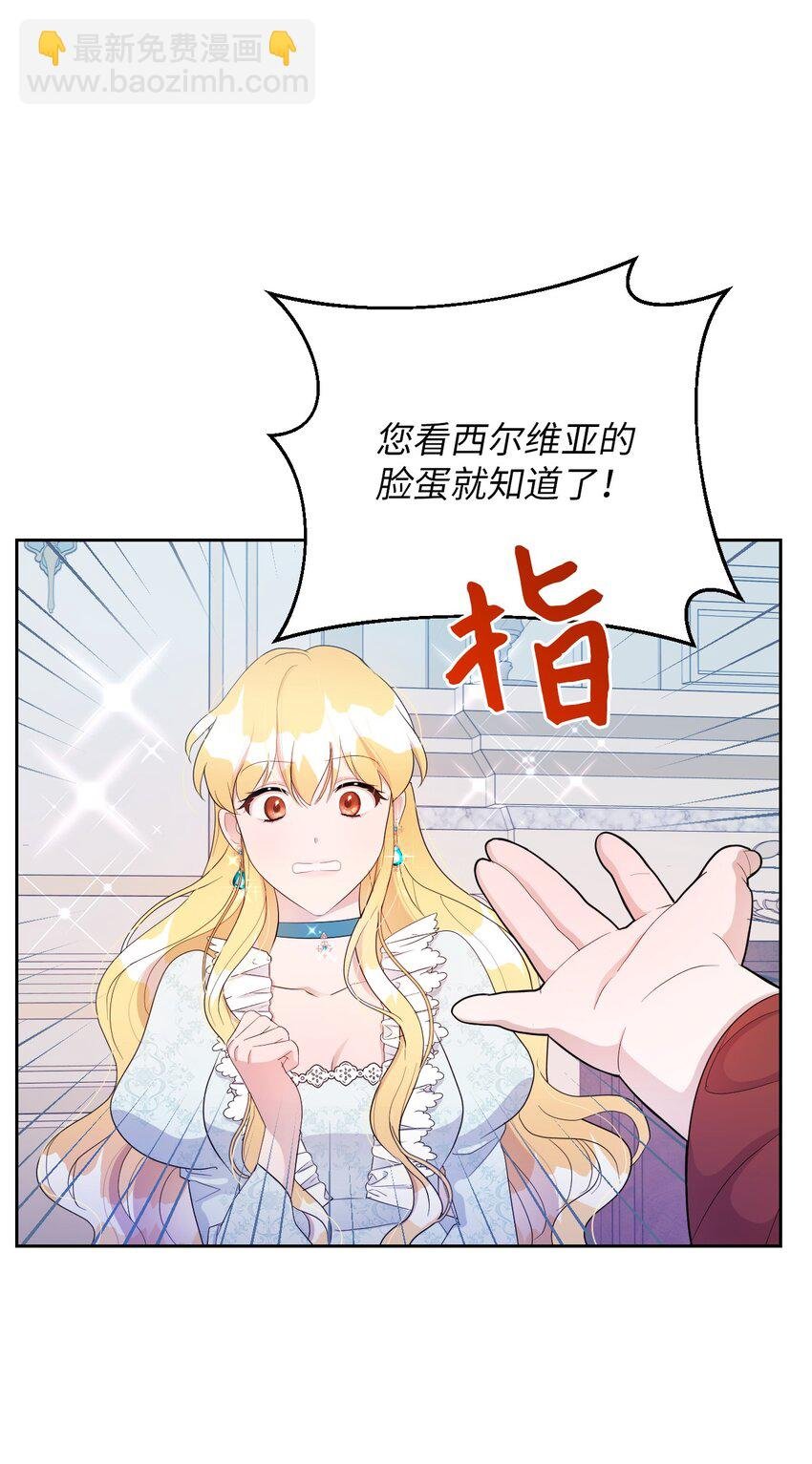 13 继母的目的