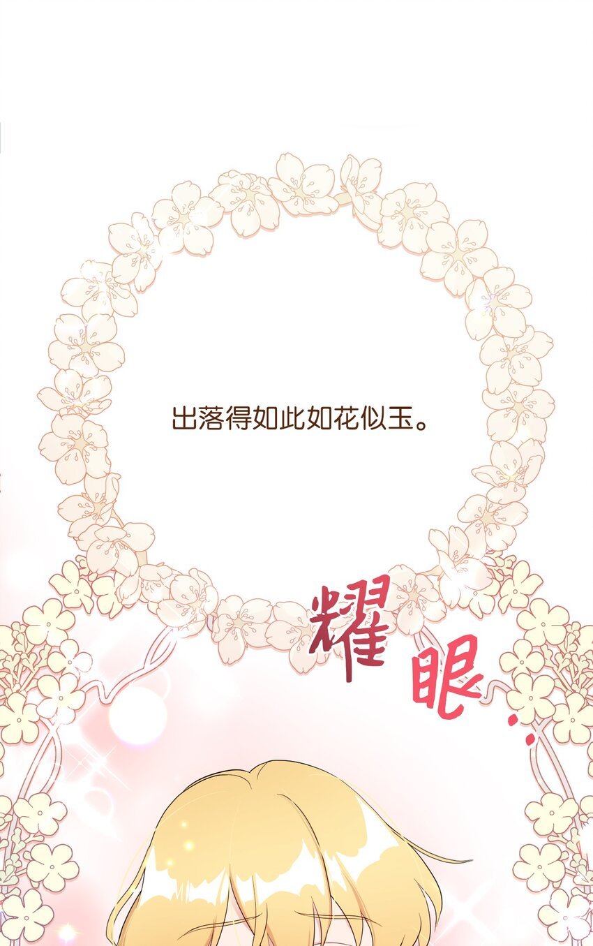 13 继母的目的