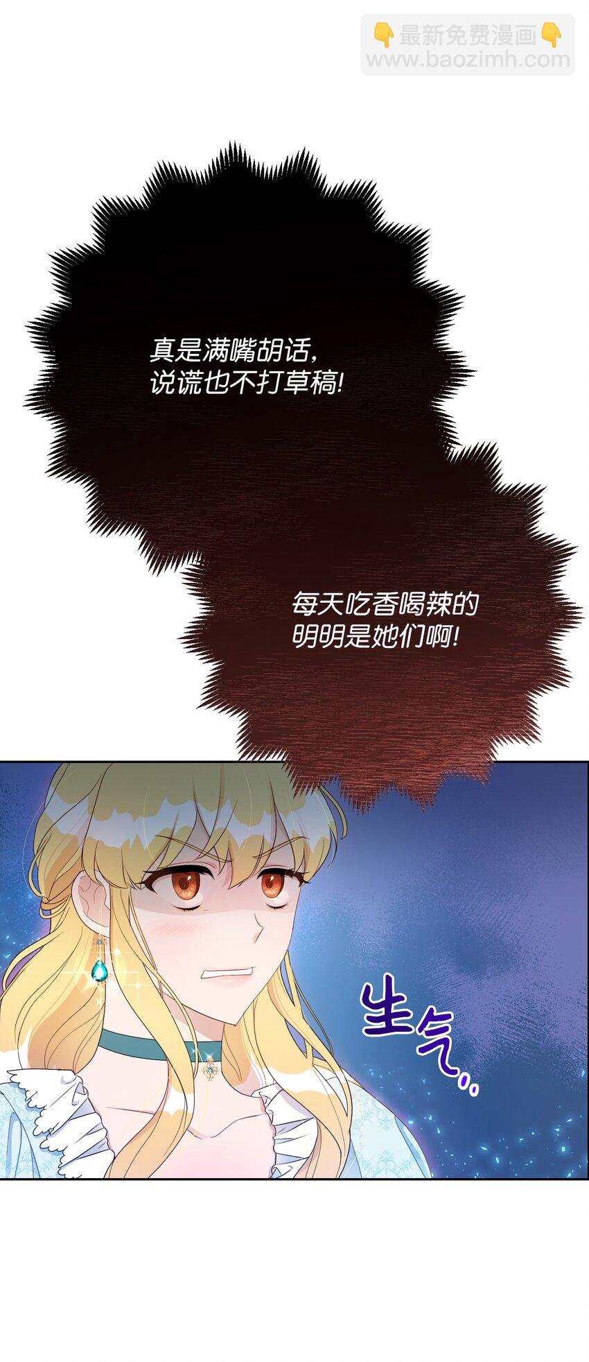13 继母的目的