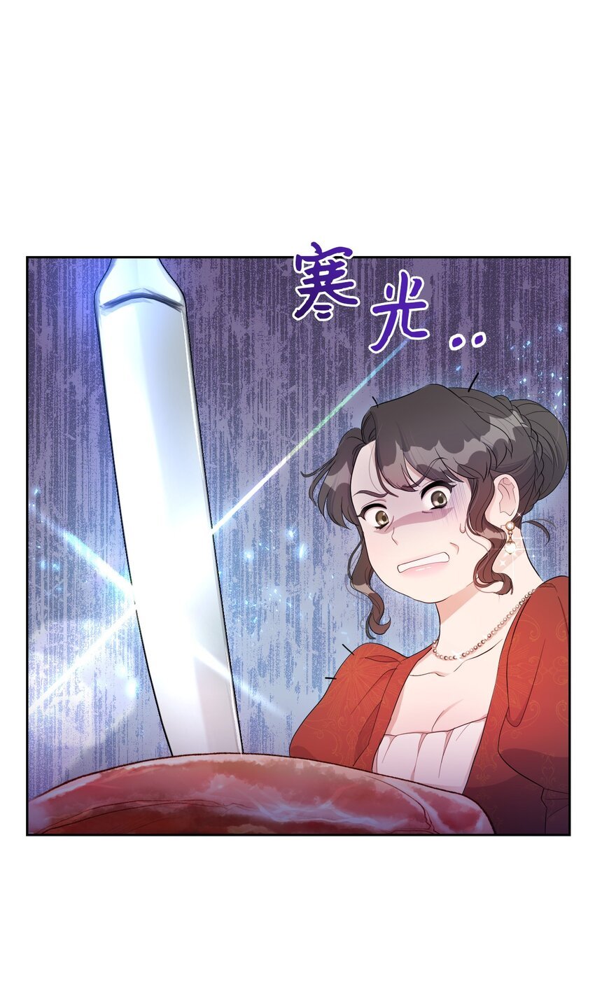 13 继母的目的