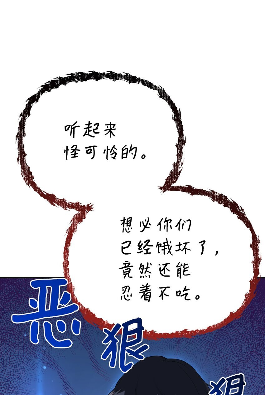 13 继母的目的