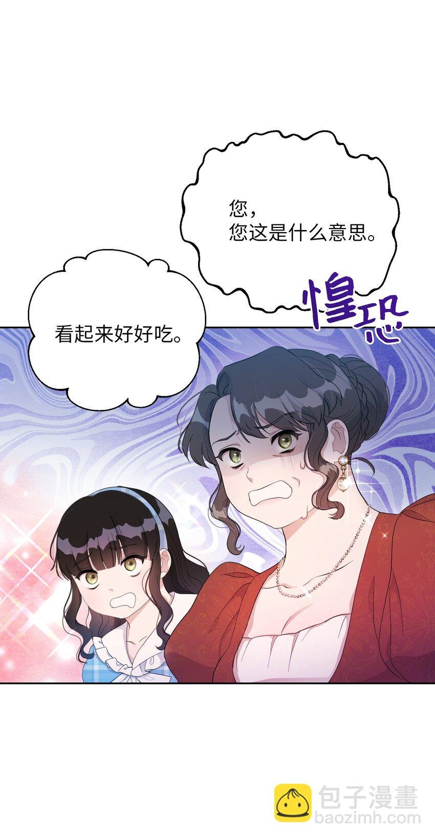 13 继母的目的