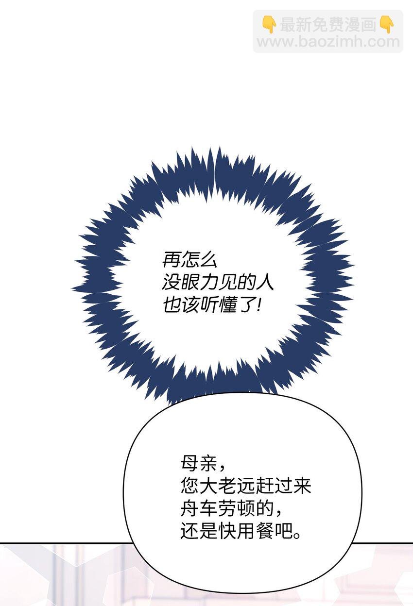 13 继母的目的