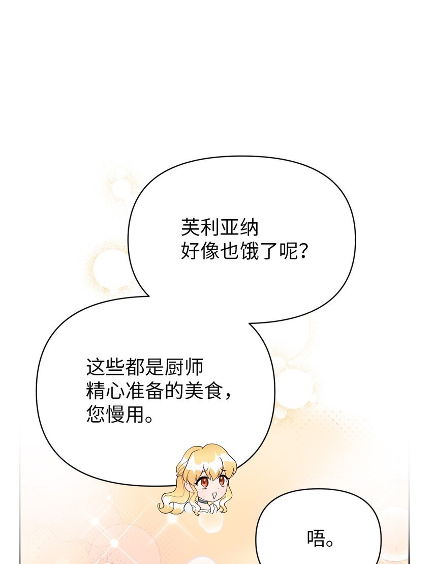 13 继母的目的