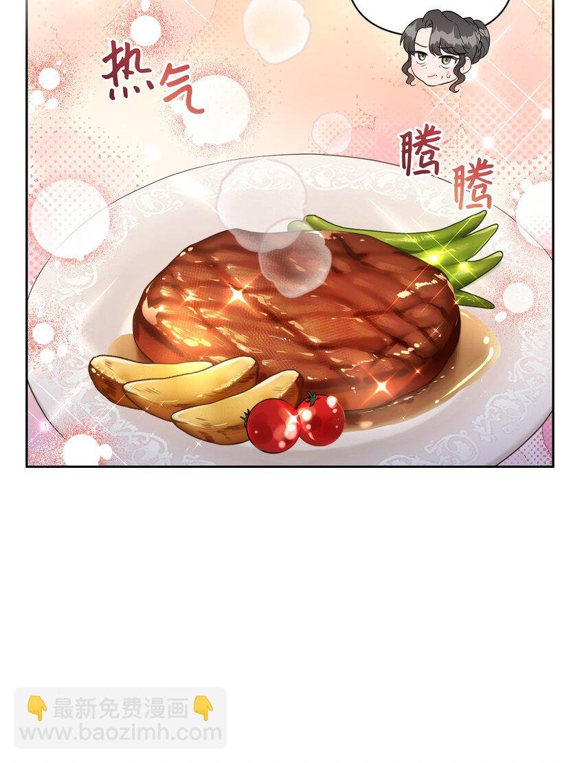 13 继母的目的