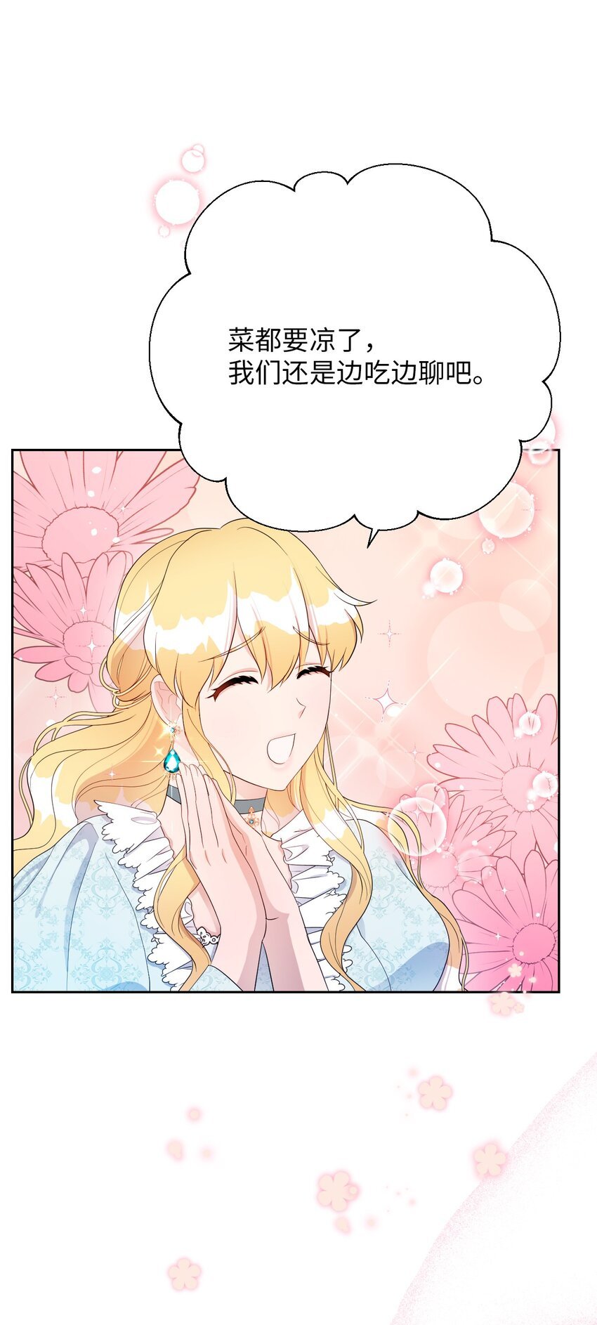 13 继母的目的