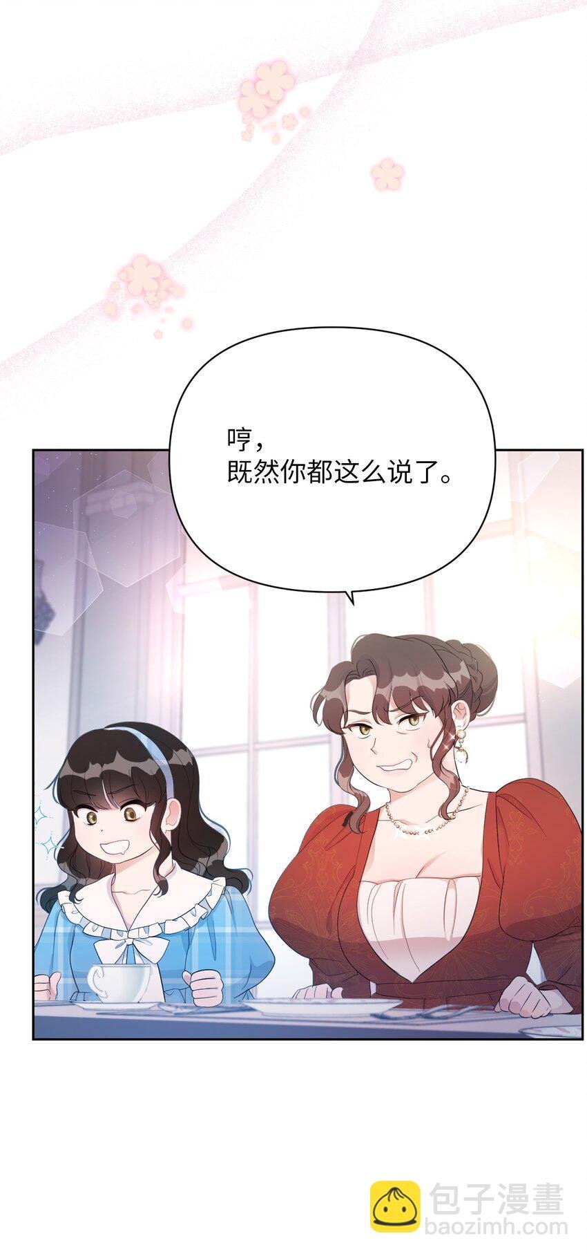 13 继母的目的