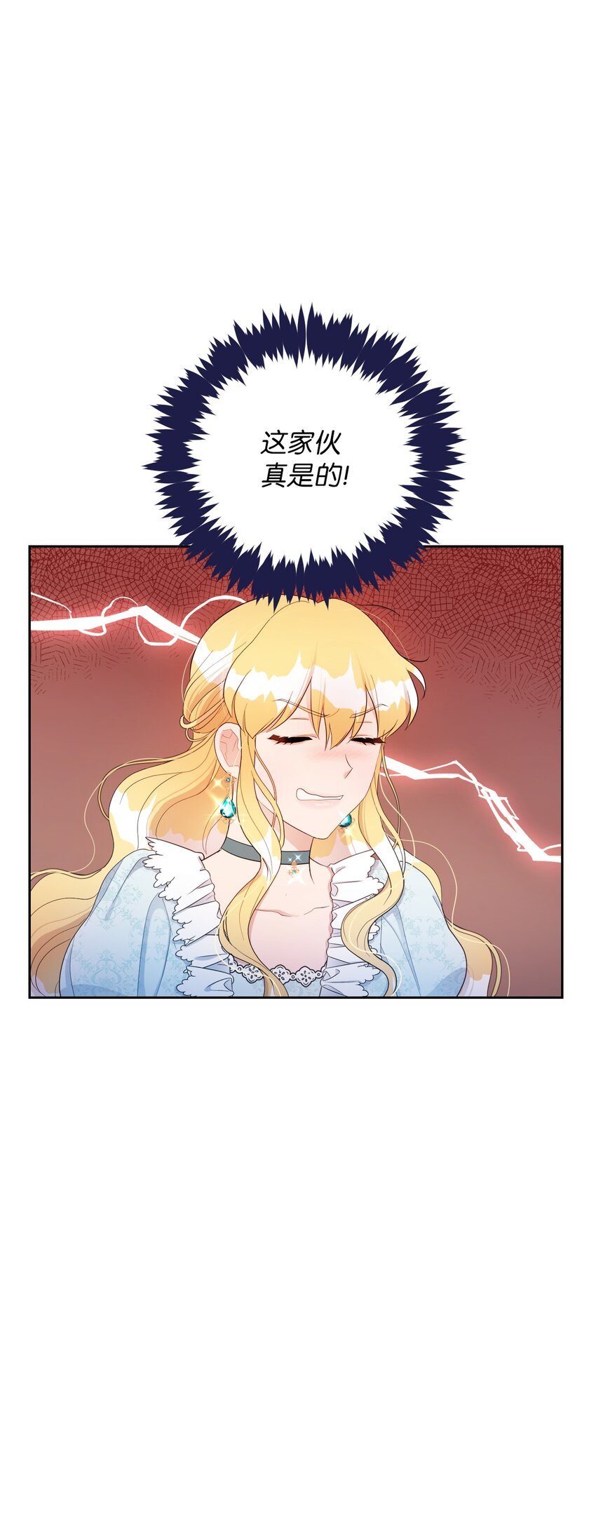 13 继母的目的