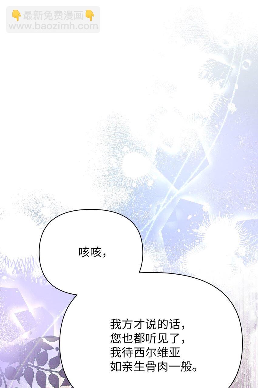 13 继母的目的