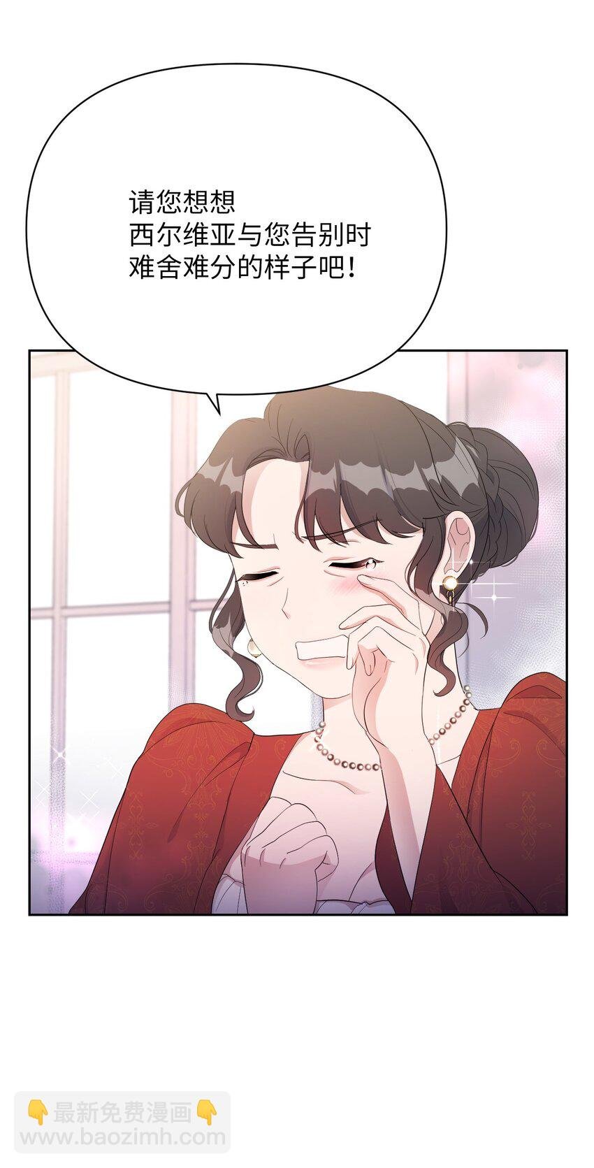 13 继母的目的