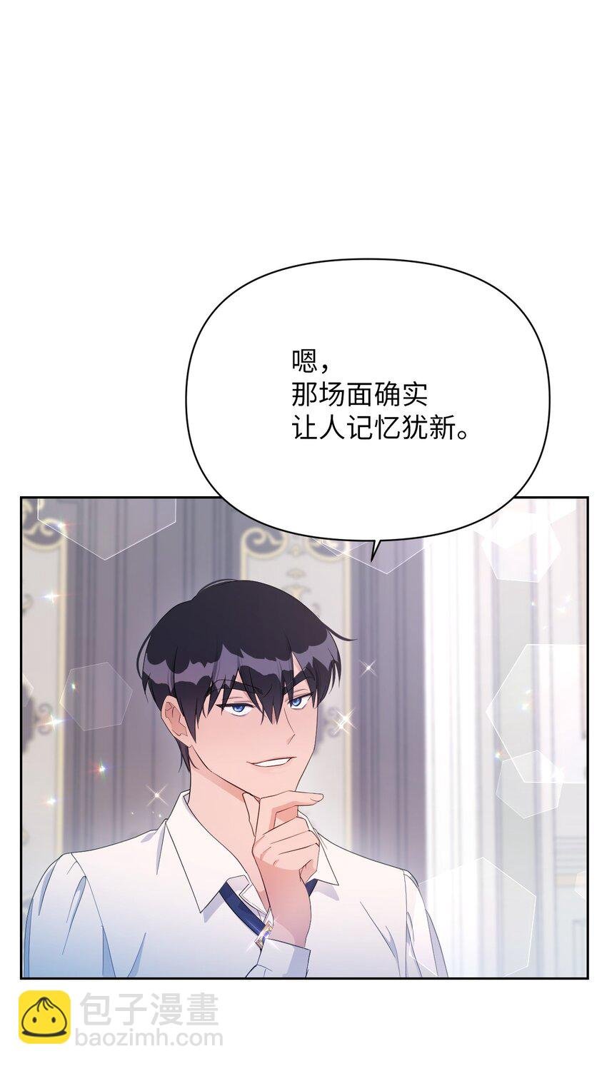 13 继母的目的