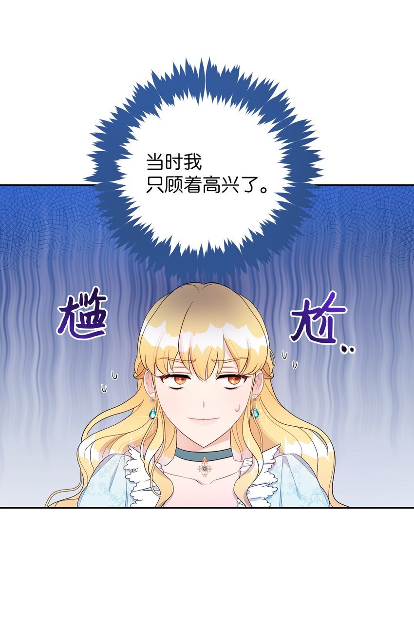 13 继母的目的