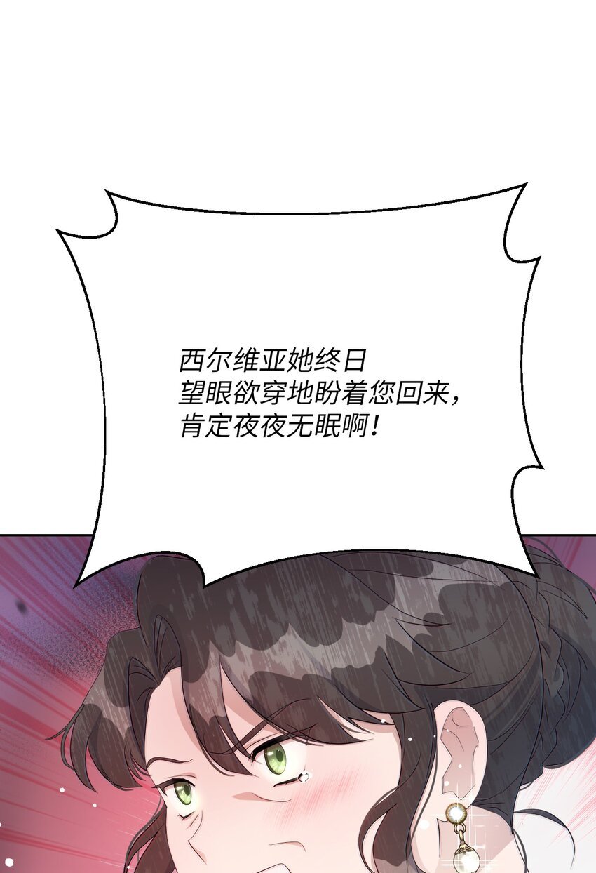 13 继母的目的