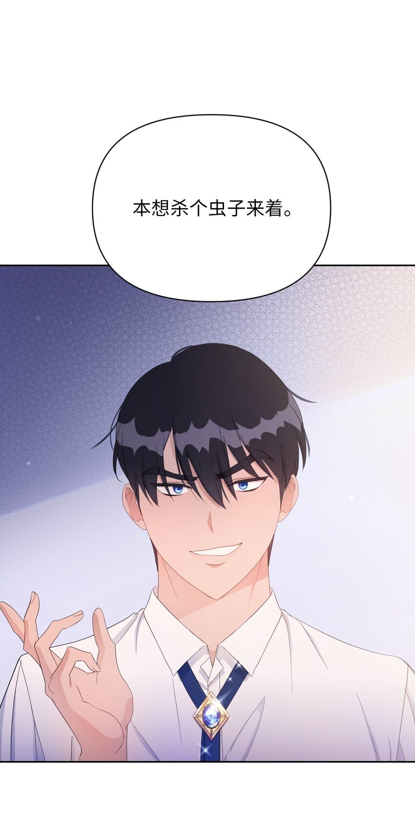 14 护妻狂魔