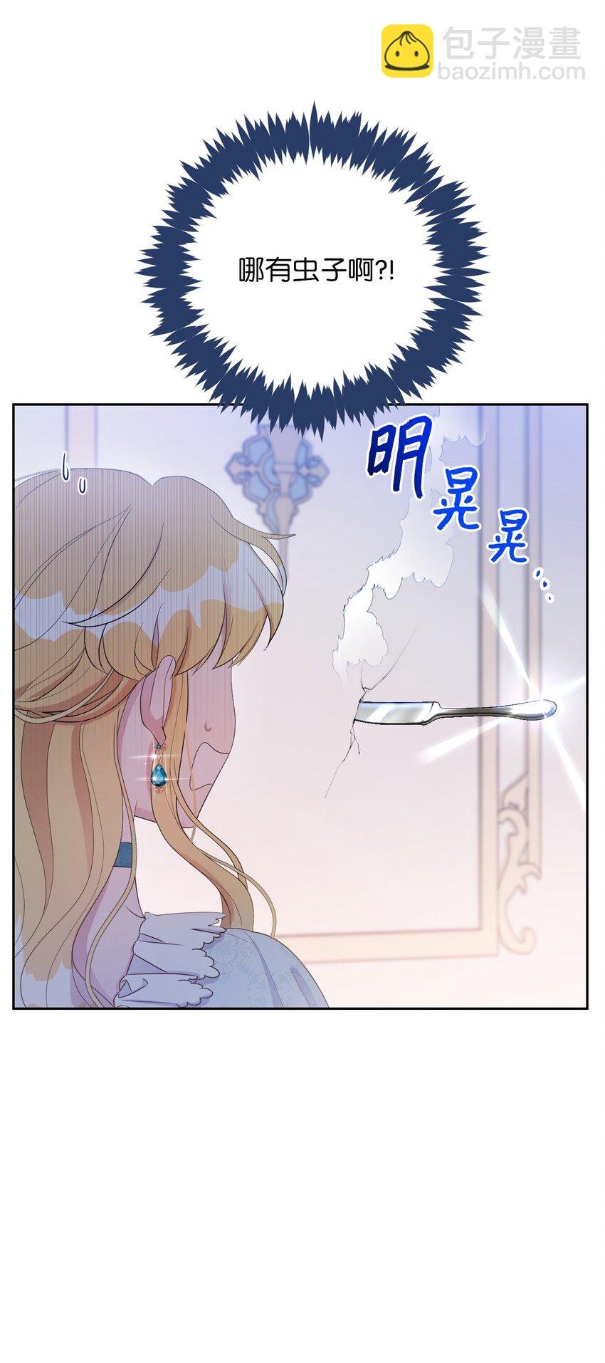 14 护妻狂魔