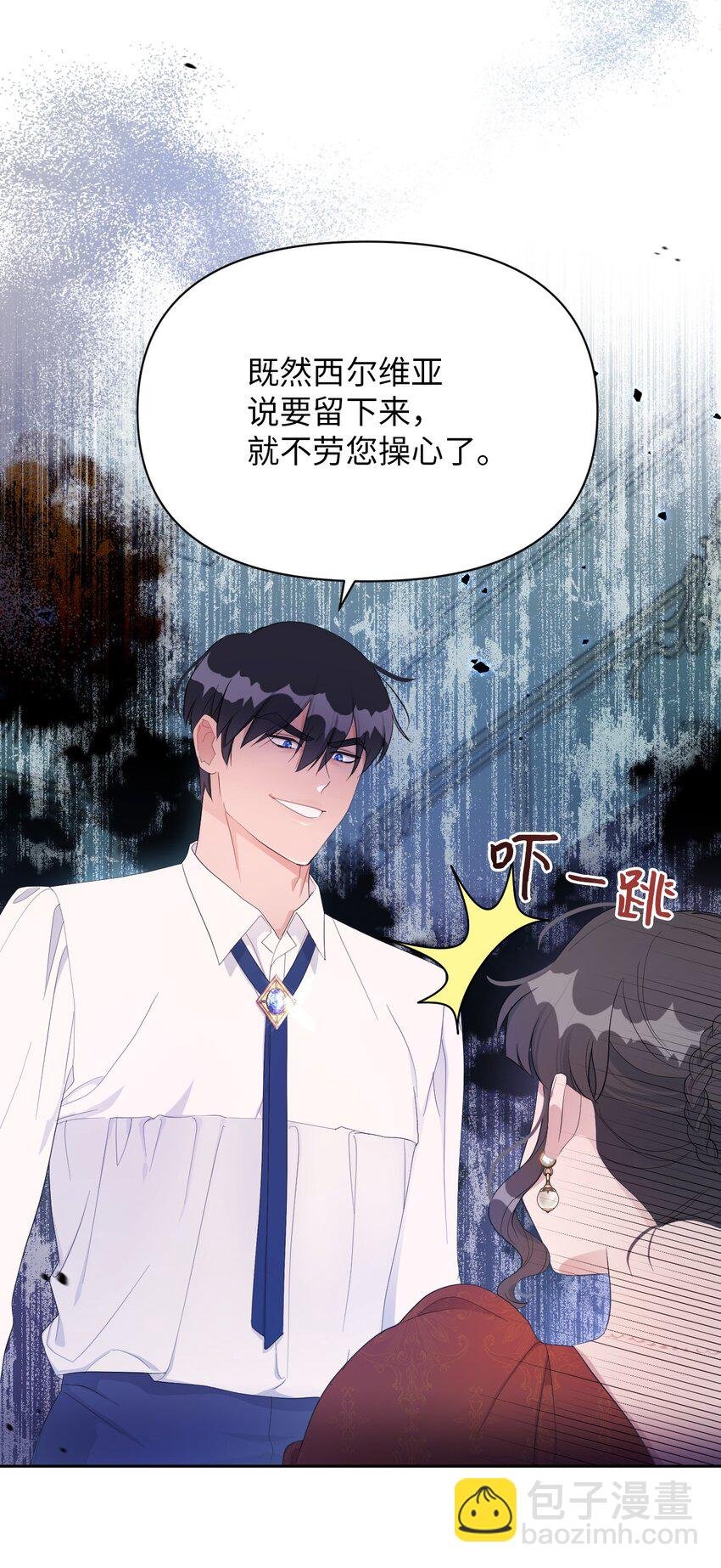 14 护妻狂魔