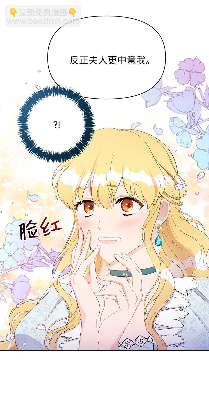 14 护妻狂魔