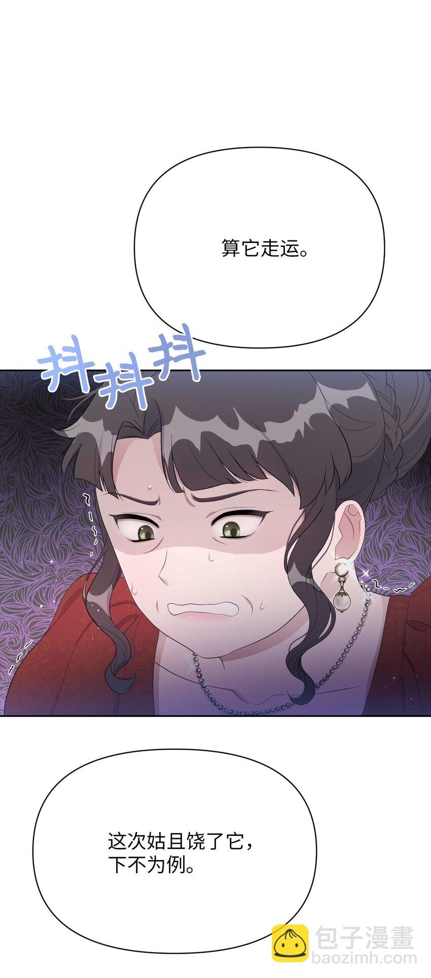 14 护妻狂魔