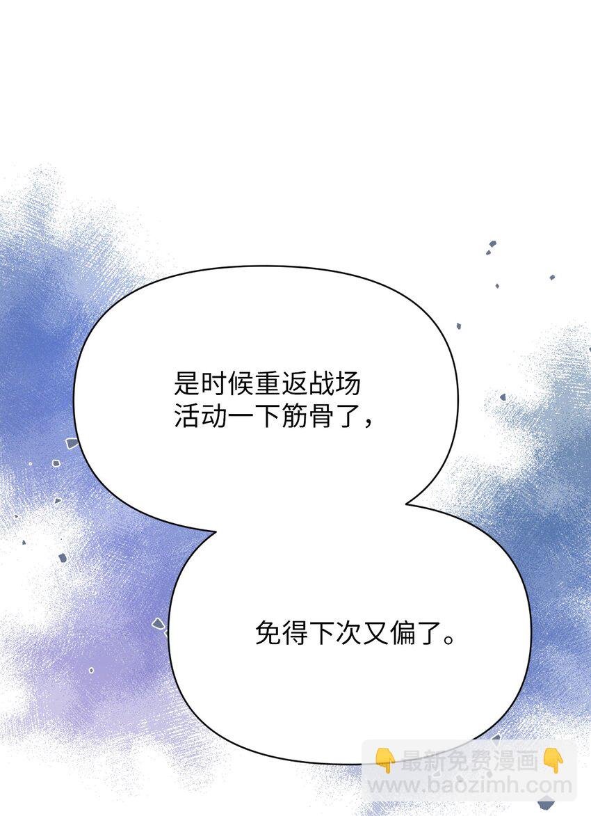 14 护妻狂魔