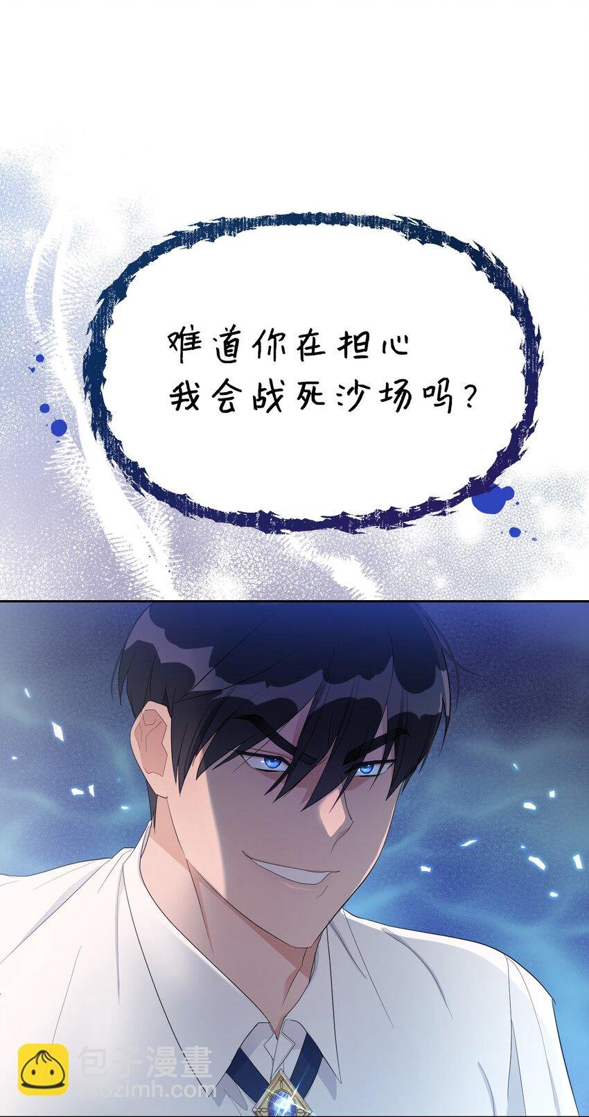 14 护妻狂魔