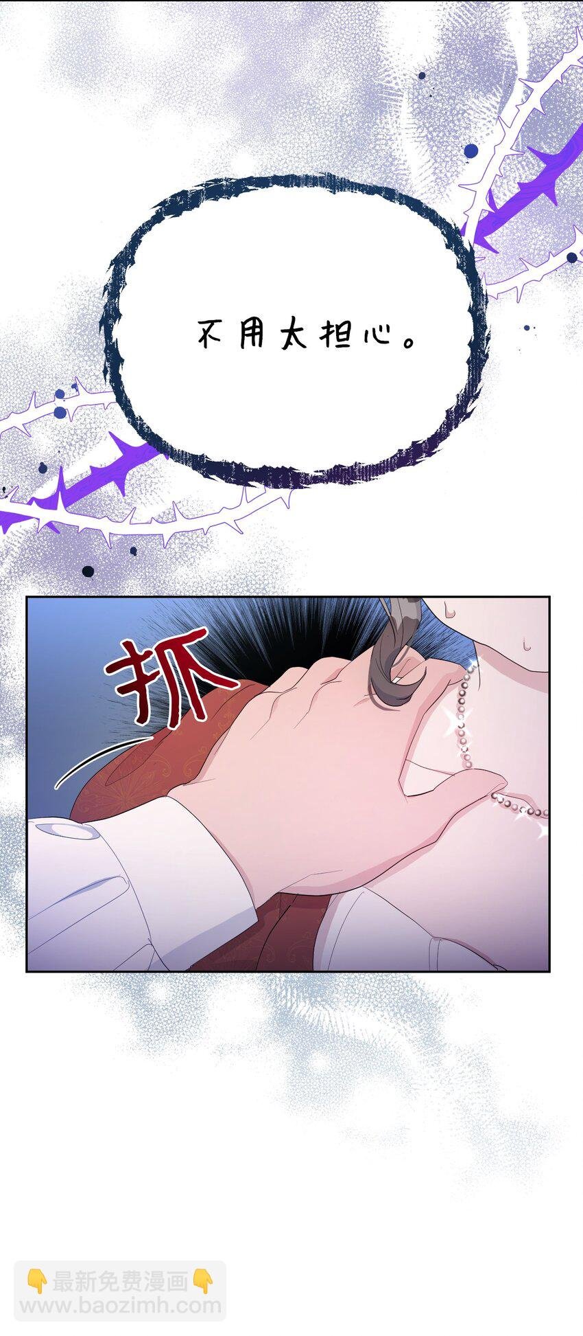 14 护妻狂魔