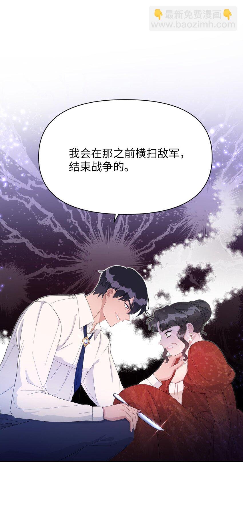 14 护妻狂魔