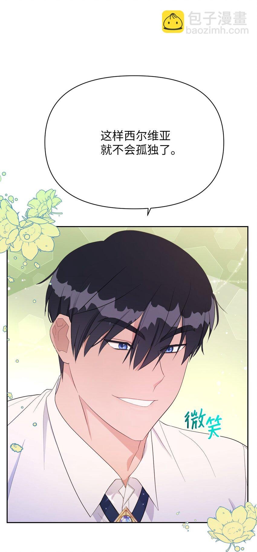 14 护妻狂魔