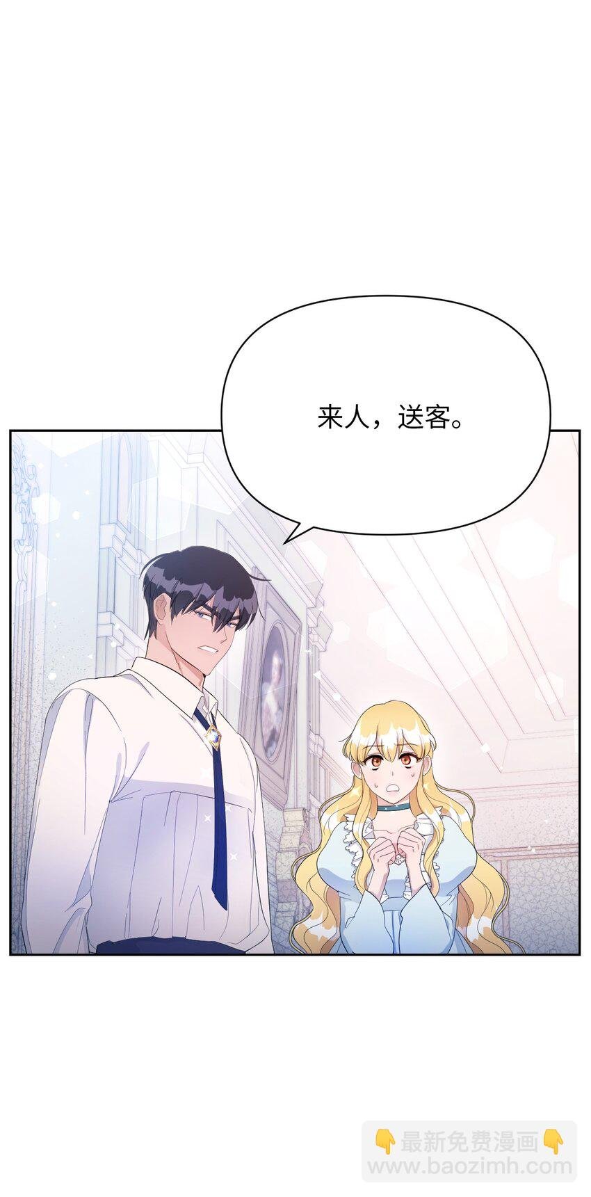 14 护妻狂魔