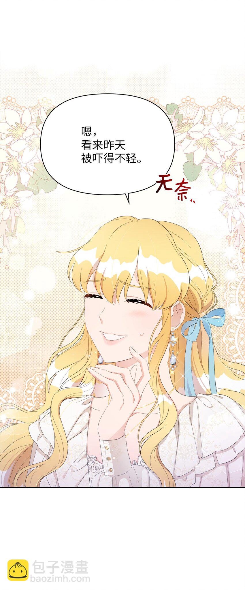 14 护妻狂魔