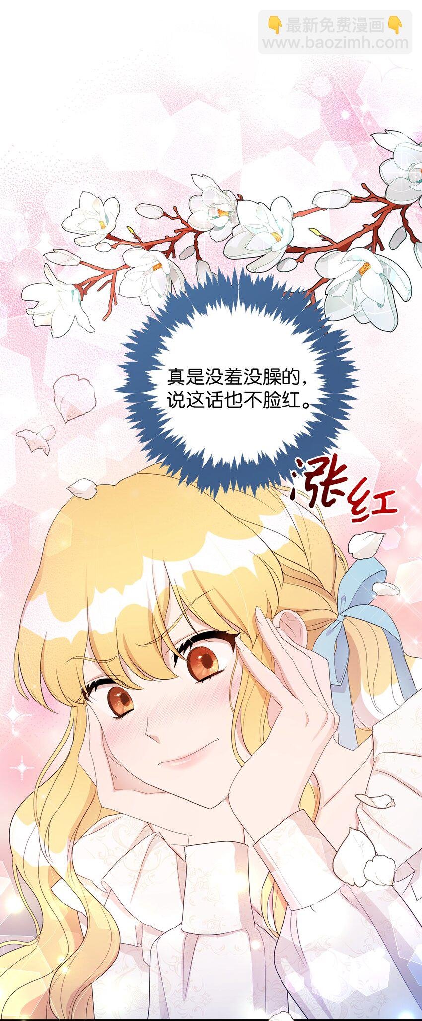 14 护妻狂魔